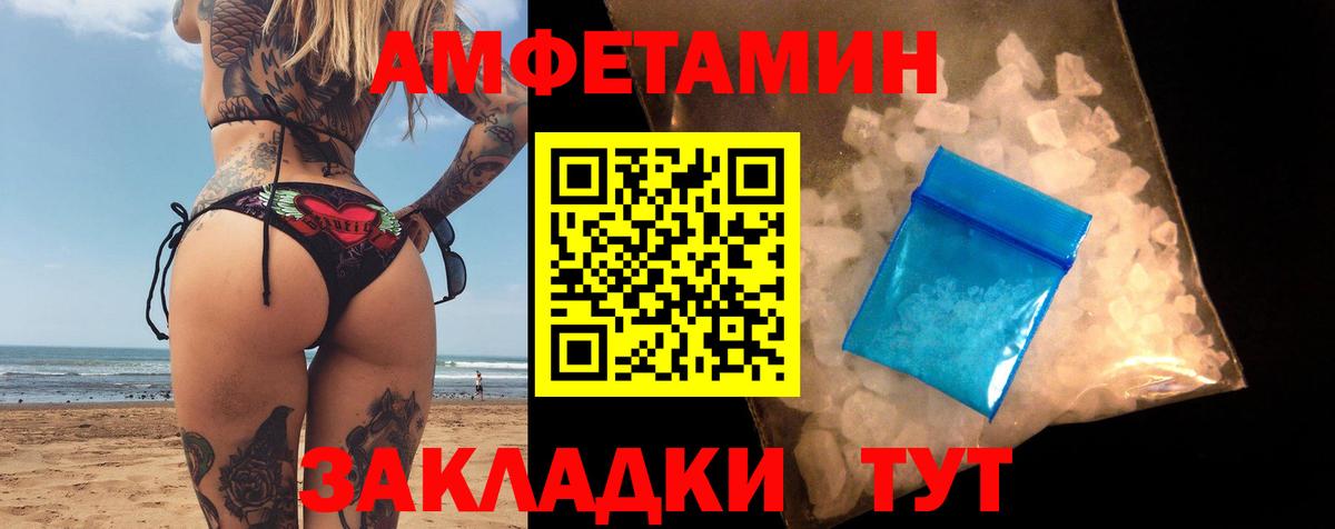 Гуково  Amphetamine 98%  Амфетамин  Вход с VPN 