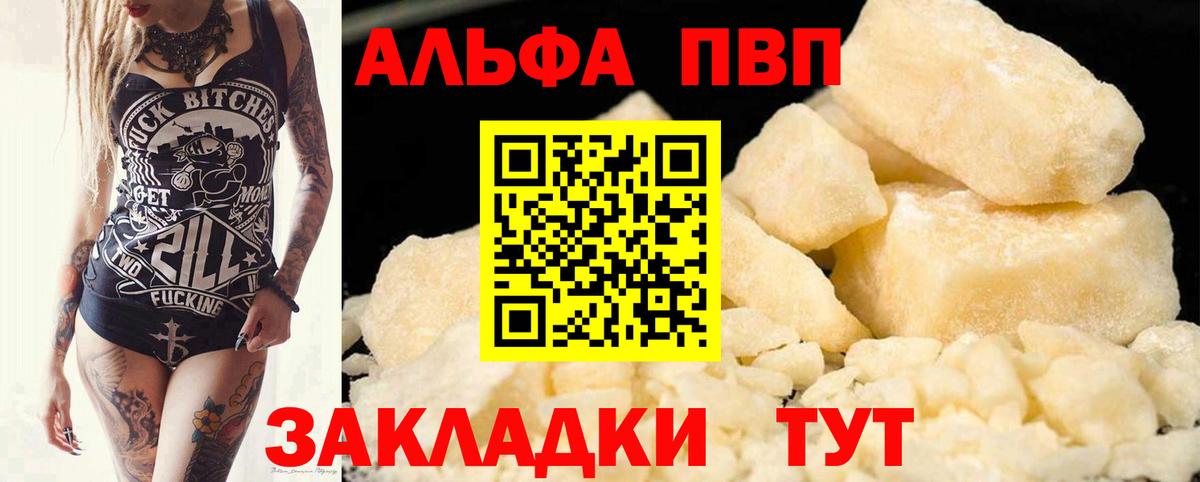 Гуково  А ПВП  Вход с VPN  A PVP мука  Альфа ПВП крисы CK  А ПВП крисы CK 