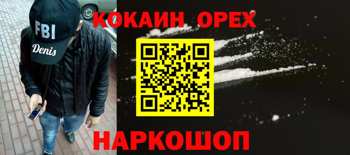 COCAIN Fish Scale  Вход с VPN  Кокаин Колумбийский  Гуково 