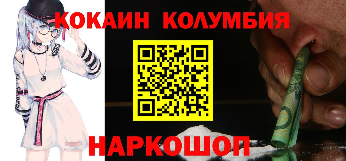 Cocaine 99% Гуково
