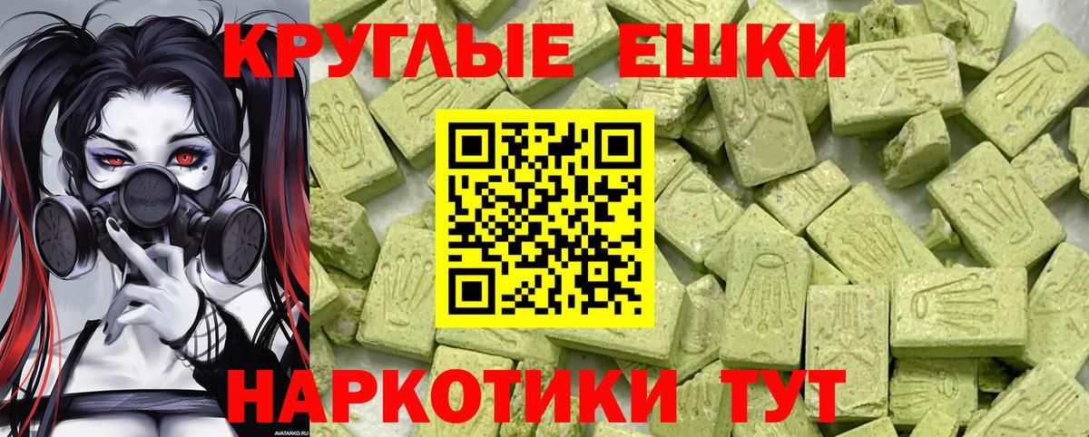 ЭКСТАЗИ 280мг Гуково