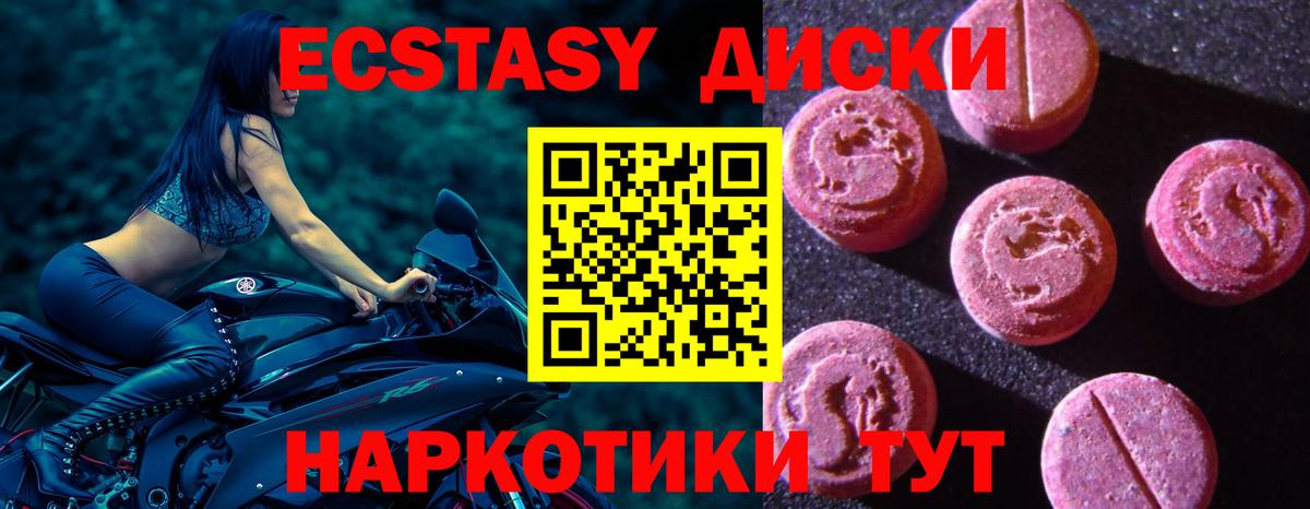 Экстази 99%  Ecstasy 280мг  Гуково  Вход с VPN 