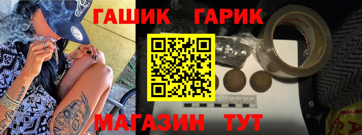Гашиш VHQ  купить закладку  Гуково  Вход с VPN  ГАШИШ Изолятор  ГАШИШ 