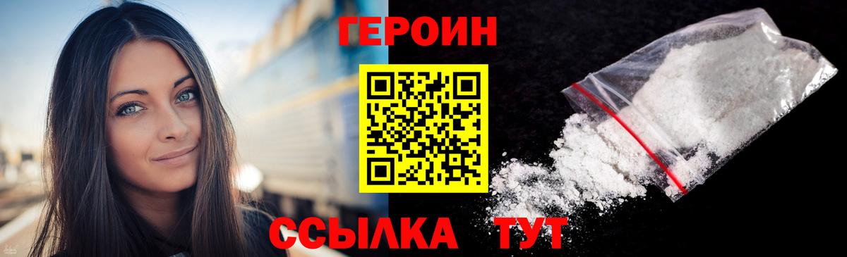 Гуково  ГЕРОИН герыч  Вход с VPN 
