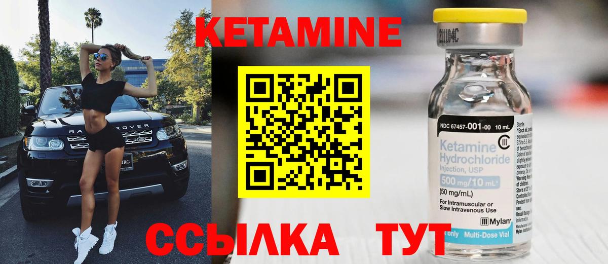 Кетамин VHQ Гуково