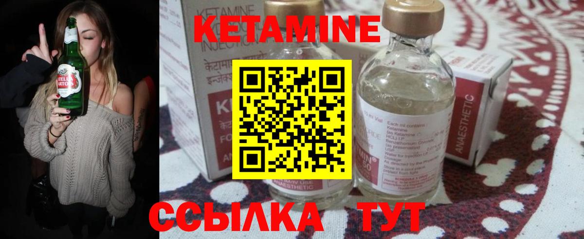 даркнет как зайти  Вход с VPN  КЕТАМИН ketamine  Гуково  КЕТАМИН VHQ 