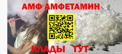 амф Балаково