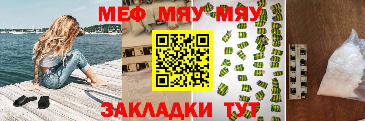 Мефедрон  Мефедрон мука  Гуково  закладки  МЯУ-МЯУ кристаллы  Вход с VPN 