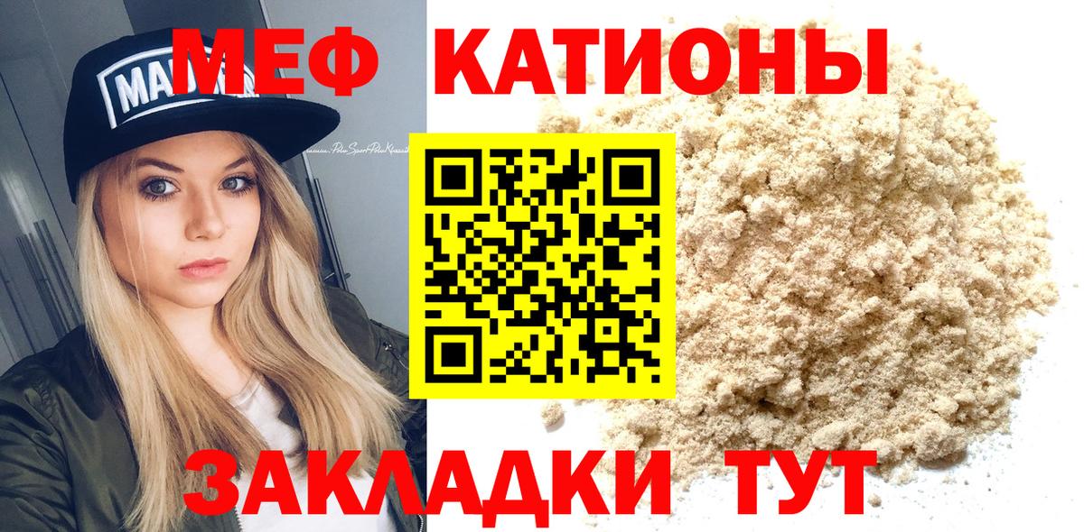 МЕФ мука Гуково