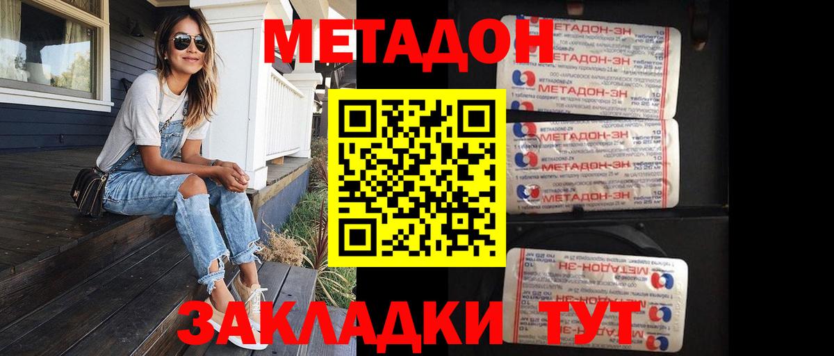 shop клад  blacksprut ONION  Метадон VHQ  Вход с VPN  Метадон кристалл  Гуково 