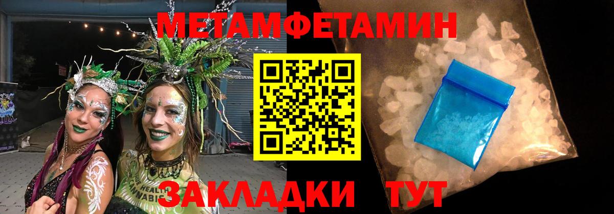 Первитин мет Гуково