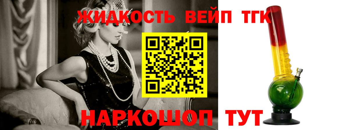 купить   Вход с VPN  ТГК Wax  блэк спрут как зайти  ТГК концентрат  Гуково 